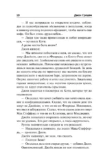 Спарринг-партнеры — изображение 10