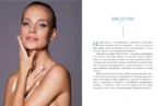 Формула красоты Глюк'оzы — изображение 3