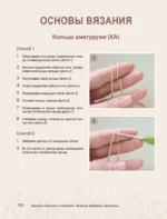 Взмахни крючком и полетели! Вязание забавных насекомых — изображение 7