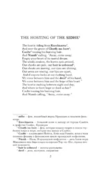 Кельтские сумерки. Уровень 1 = The Celtic Twilight — изображение 3