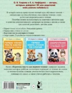 Короткие тексты для первого чтения — изображение 2