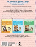 Скорочтение. Учусь быстро читать и понимать текст — изображение 2