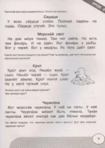 Скорочтение. Учусь быстро читать и понимать текст — изображение 4