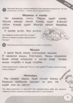 Скорочтение. Учусь быстро читать и понимать текст — изображение 5
