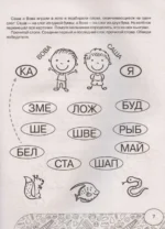 Скорочтение. Учусь быстро читать и понимать текст — изображение 6