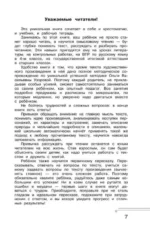 Хрестоматия по смысловому чтению. 1 класс — изображение 5