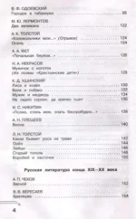Хрестоматия по смысловому чтению. 2 класс — изображение 5