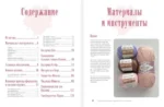 SPORTYгуруми. Самые спортивные игрушки крючком — изображение 5