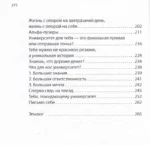 Ты молод, поэтому тебе трудно — изображение 2