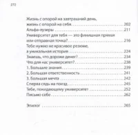 Ты молод, поэтому тебе трудно — Популярная психология