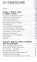 Ты молод, поэтому тебе трудно — изображение 4