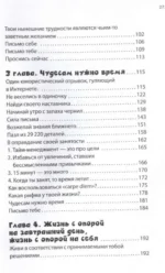 Ты молод, поэтому тебе трудно — изображение 5