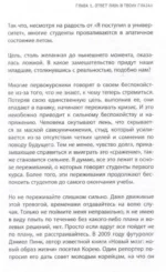 Ты молод, поэтому тебе трудно — изображение 6