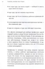 Ты молод, поэтому тебе трудно — изображение 7