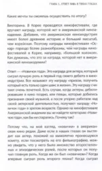 Ты молод, поэтому тебе трудно — изображение 8