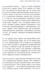 Ты молод, поэтому тебе трудно — изображение 9