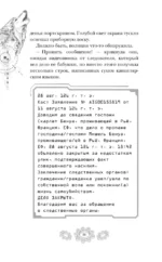 Красная шапочка — изображение 4