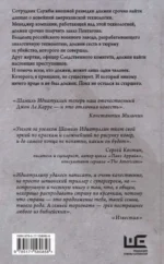 За старшего — изображение 2