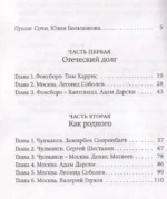 За старшего — изображение 3