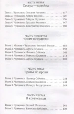 За старшего — изображение 4