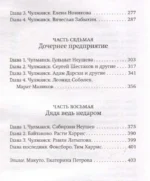 За старшего — изображение 5