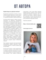 Брутальные игрушки крючком. 7 отвязных мастер-классов — изображение 3