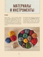 Брутальные игрушки крючком. 7 отвязных мастер-классов — изображение 4