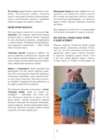 Брутальные игрушки крючком. 7 отвязных мастер-классов — изображение 5