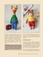 Брутальные игрушки крючком. 7 отвязных мастер-классов — изображение 6