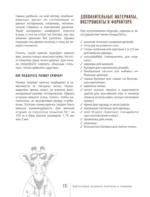 Брутальные игрушки крючком. 7 отвязных мастер-классов — изображение 8
