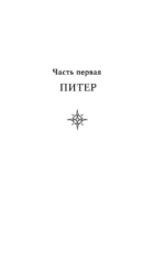 Похититель детей — изображение 12