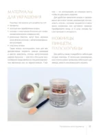 Аксессуары из витрали своими руками — изображение 12
