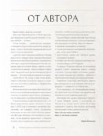 Аксессуары из витрали своими руками — изображение 7