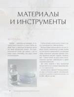 Аксессуары из витрали своими руками — изображение 9