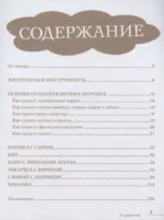 Веселый зоопарк. Ватные игрушки — изображение 5