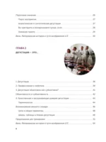 Вино. История, сорта, производство, дегустация, традиции — изображение 4