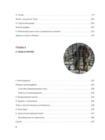 Вино. История, сорта, производство, дегустация, традиции — изображение 6
