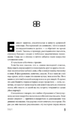 S.N.U.F.F. — изображение 4