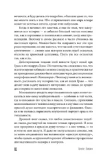 S.N.U.F.F. — изображение 5