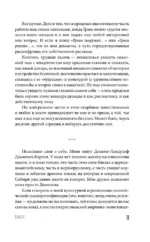 S.N.U.F.F. — изображение 6