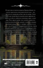 Сладость на корочке пирога — изображение 2