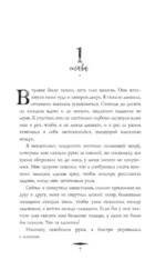 Сладость на корочке пирога — изображение 3