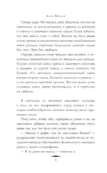 Сладость на корочке пирога — изображение 4