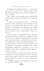 Сладость на корочке пирога — изображение 5