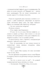 Сладость на корочке пирога — изображение 6