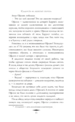 Сладость на корочке пирога — изображение 7