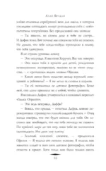 Сладость на корочке пирога — изображение 8