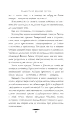 Сладость на корочке пирога — изображение 9