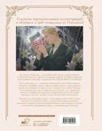 Рисуем обложки к веб-новеллам с Пхальгак — Манга