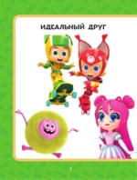 Геройчики. Супер истории — изображение 3